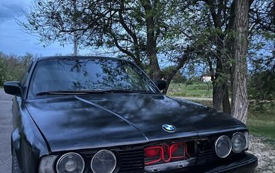 BMW 5 серия, 1991 год, 199 000 рублей, 1 фотография
