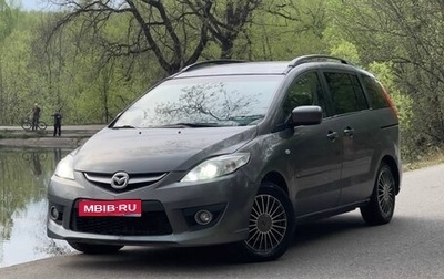 Mazda 5 I рестайлинг, 2007 год, 430 000 рублей, 1 фотография
