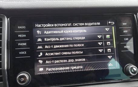 Skoda Kodiaq I, 2022 год, 2 340 000 рублей, 19 фотография