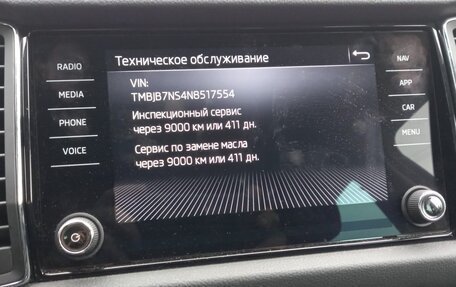 Skoda Kodiaq I, 2022 год, 2 340 000 рублей, 18 фотография