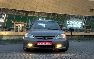 Honda Civic VII, 2005 год, 505 000 рублей, 1 фотография