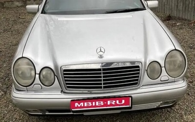 Mercedes-Benz E-Класс, 1997 год, 265 000 рублей, 1 фотография