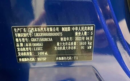Honda Fit, 2023 год, 1 088 909 рублей, 11 фотография