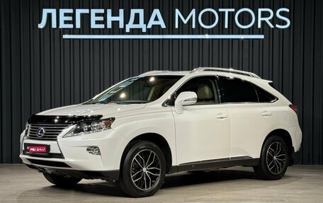 Lexus RX III, 2014 год, 2 090 000 рублей, 1 фотография