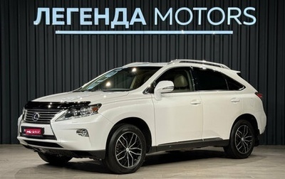 Lexus RX III, 2014 год, 2 090 000 рублей, 1 фотография