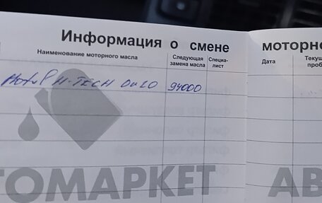 Nissan Note II рестайлинг, 2019 год, 1 068 000 рублей, 19 фотография