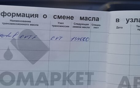Nissan Note II рестайлинг, 2019 год, 1 068 000 рублей, 18 фотография