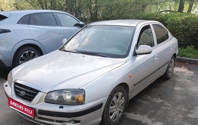 Hyundai Elantra III, 2005 год, 270 000 рублей, 1 фотография