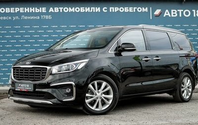 KIA Carnival III, 2019 год, 2 499 000 рублей, 1 фотография
