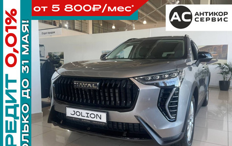 Haval Jolion, 2026 год, 2 649 000 рублей, 11 фотография