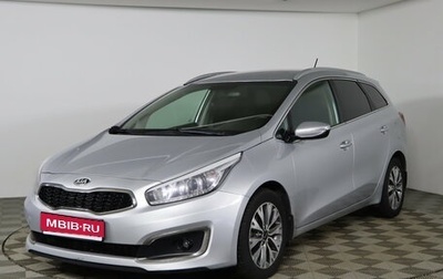 KIA cee'd III, 2016 год, 1 169 990 рублей, 1 фотография