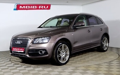 Audi Q5, 2009 год, 1 349 990 рублей, 1 фотография