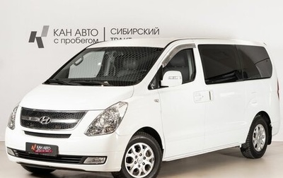 Hyundai Grand Starex Grand Starex I рестайлинг 2, 2012 год, 1 432 100 рублей, 1 фотография
