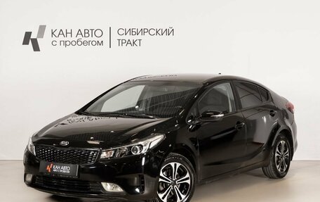 KIA Cerato III, 2017 год, 1 250 000 рублей, 1 фотография