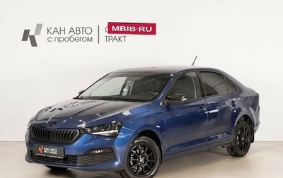 Skoda Rapid II, 2020 год, 1 600 000 рублей, 1 фотография