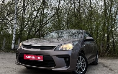 KIA Rio IV, 2018 год, 1 260 000 рублей, 1 фотография