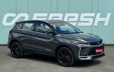 Geely Coolray I, 2026 год, 2 793 000 рублей, 1 фотография