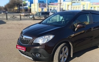Opel Mokka I, 2014 год, 1 110 000 рублей, 1 фотография