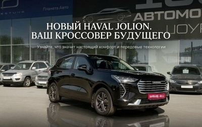 Haval Jolion, 2024 год, 2 000 000 рублей, 1 фотография