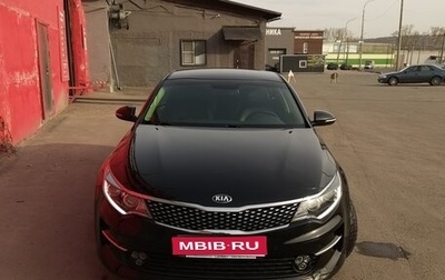 KIA Optima IV, 2016 год, 1 620 000 рублей, 1 фотография