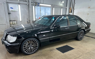Mercedes-Benz S-Класс, 1998 год, 1 600 000 рублей, 1 фотография