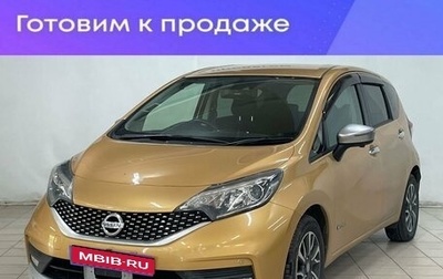 Nissan Note II рестайлинг, 2016 год, 1 069 000 рублей, 1 фотография