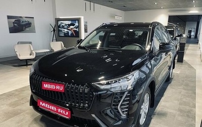 Haval Jolion, 2026 год, 2 599 000 рублей, 1 фотография