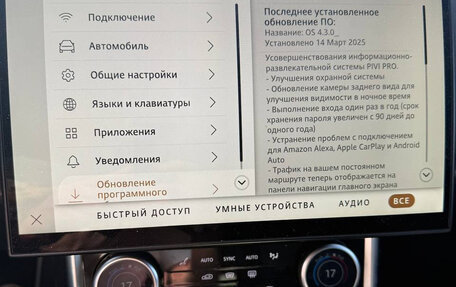 Land Rover Range Rover IV рестайлинг, 2022 год, 17 000 000 рублей, 11 фотография