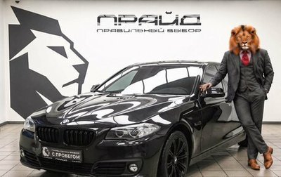 BMW 5 серия, 2016 год, 1 939 000 рублей, 1 фотография