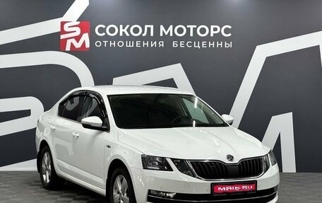 Skoda Octavia, 2020 год, 2 149 900 рублей, 1 фотография