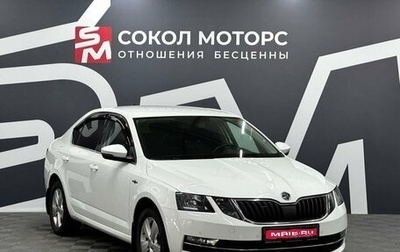 Skoda Octavia, 2020 год, 2 149 900 рублей, 1 фотография
