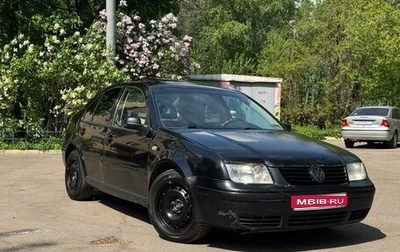 Volkswagen Bora, 1999 год, 370 000 рублей, 1 фотография