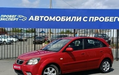 KIA Rio II, 2011 год, 605 000 рублей, 1 фотография