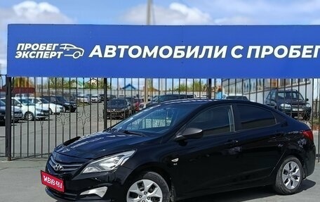 Hyundai Solaris II рестайлинг, 2014 год, 870 000 рублей, 1 фотография