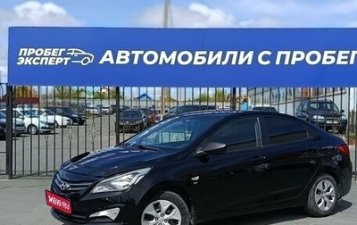 Hyundai Solaris II рестайлинг, 2014 год, 870 000 рублей, 1 фотография