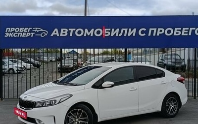 KIA Cerato III, 2016 год, 1 340 000 рублей, 1 фотография
