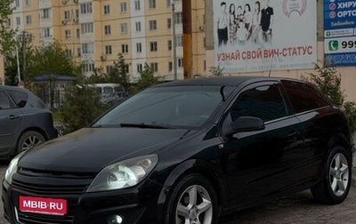 Opel Astra H, 2007 год, 420 000 рублей, 1 фотография
