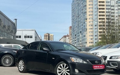 Lexus IS II рестайлинг 2, 2008 год, 1 189 000 рублей, 1 фотография