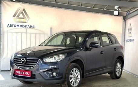 Mazda CX-5 II, 2016 год, 1 899 000 рублей, 1 фотография