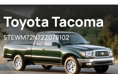 Toyota Tacoma III, 2002 год, 1 250 000 рублей, 5 фотография