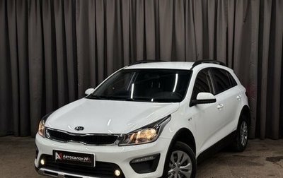 KIA Rio IV, 2020 год, 1 619 999 рублей, 1 фотография