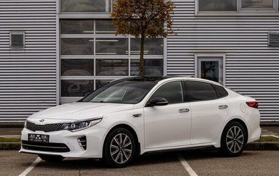 KIA Optima IV, 2017 год, 1 695 000 рублей, 1 фотография