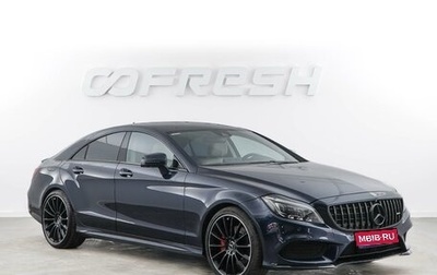 Mercedes-Benz CLS, 2014 год, 2 756 055 рублей, 1 фотография