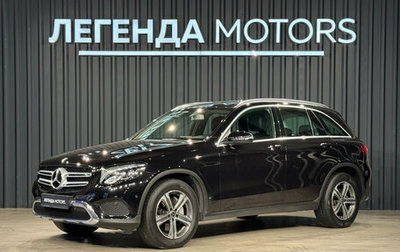 Mercedes-Benz GLC, 2018 год, 2 750 000 рублей, 1 фотография
