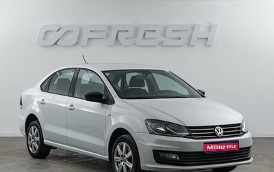 Volkswagen Polo VI (EU Market), 2020 год, 1 346 077 рублей, 1 фотография