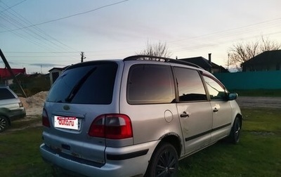 Ford Galaxy II, 2000 год, 220 000 рублей, 1 фотография