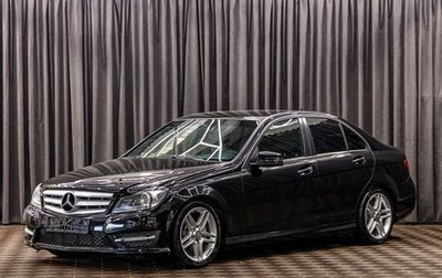 Mercedes-Benz C-Класс, 2012 год, 1 275 000 рублей, 1 фотография