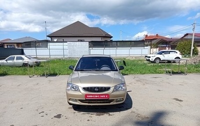 Hyundai Accent II, 2006 год, 475 000 рублей, 1 фотография