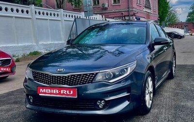 KIA Optima IV, 2017 год, 1 650 000 рублей, 1 фотография