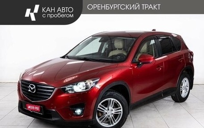 Mazda CX-5 II, 2011 год, 1 595 000 рублей, 1 фотография